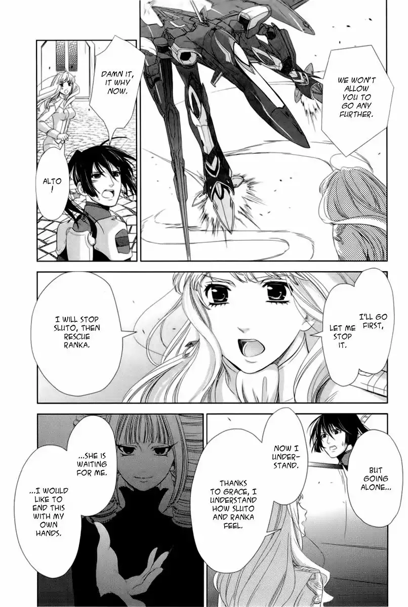 Sheryl - Kiss in the Galaxy Chapter 5 45